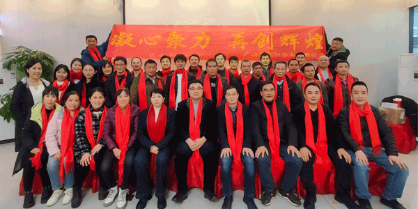 龍騰萬里 破浪前行|星科公司2023年度總結(jié)大會圓滿落幕！