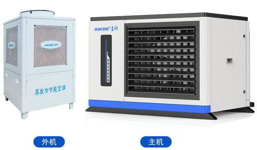 蒸發(fā)冷省電空調(diào) 臥式軸流款