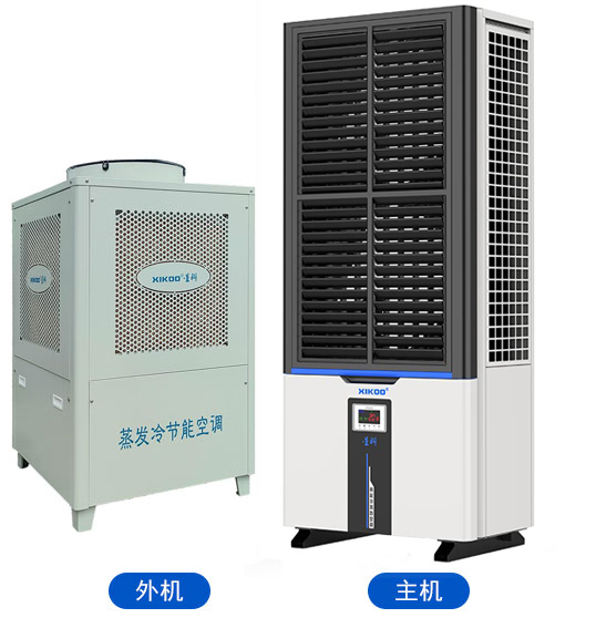 蒸發(fā)冷省電空調-立式軸流雙風口機型（整體制冷降溫）