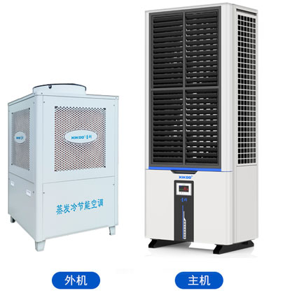 蒸發(fā)冷省電空調(diào)-立式軸流雙風(fēng)口