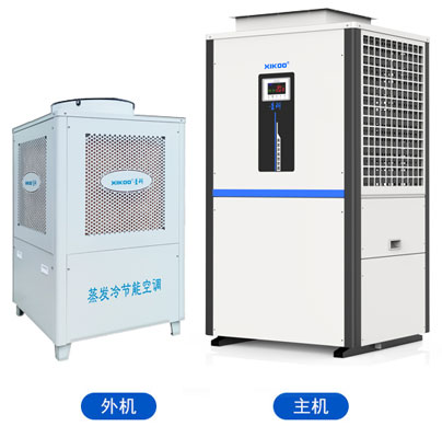 蒸發(fā)冷省電空調(diào)-立式管道機（區(qū)域崗位專用空調(diào)）